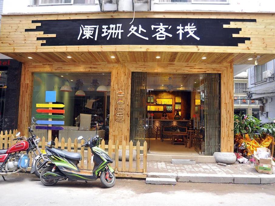 Lan Shan Chu Youth Hostel Яншуо Екстер'єр фото